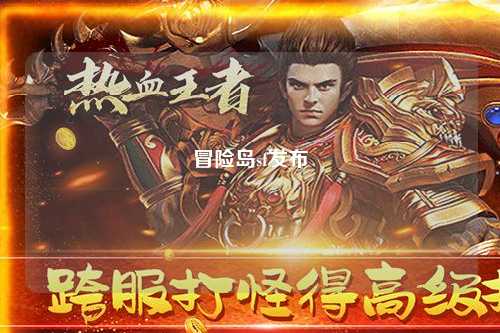 冒险岛sf发布