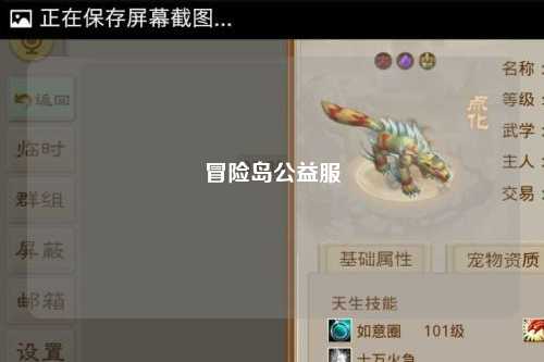 冒险岛公益服